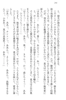 エロライブ! 言いなりアイドルプロジェクト, 日本語