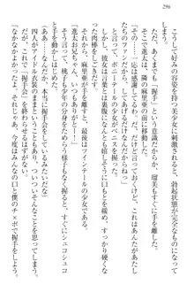 エロライブ! 言いなりアイドルプロジェクト, 日本語