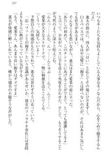 エロライブ! 言いなりアイドルプロジェクト, 日本語