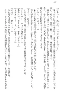 エロライブ! 言いなりアイドルプロジェクト, 日本語