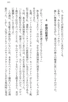 エロライブ! 言いなりアイドルプロジェクト, 日本語