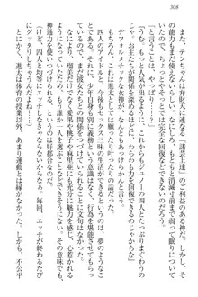 エロライブ! 言いなりアイドルプロジェクト, 日本語