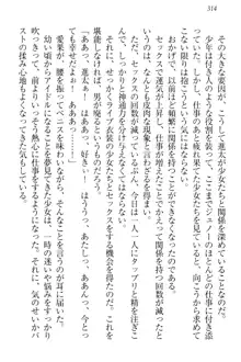 エロライブ! 言いなりアイドルプロジェクト, 日本語