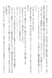 エロライブ! 言いなりアイドルプロジェクト, 日本語