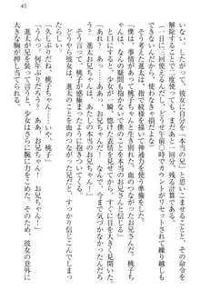 エロライブ! 言いなりアイドルプロジェクト, 日本語