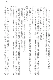 エロライブ! 言いなりアイドルプロジェクト, 日本語