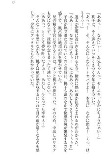 エロライブ! 言いなりアイドルプロジェクト, 日本語