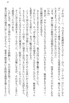 エロライブ! 言いなりアイドルプロジェクト, 日本語