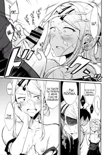 Otona no Dagashi 4, Русский