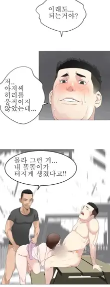 Franken Jo, 한국어