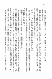 メイドなります!～おしおき, 日本語