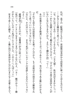 メイドなります!～おしおき, 日本語