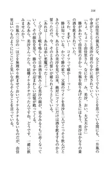 メイドなります!～おしおき, 日本語