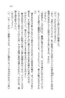 メイドなります!～おしおき, 日本語