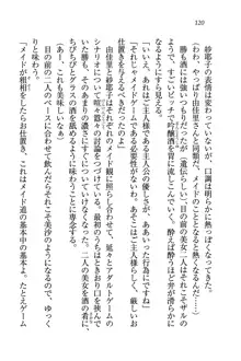 メイドなります!～おしおき, 日本語