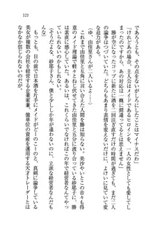 メイドなります!～おしおき, 日本語