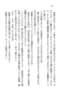 メイドなります!～おしおき, 日本語