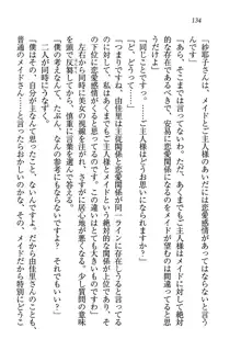 メイドなります!～おしおき, 日本語