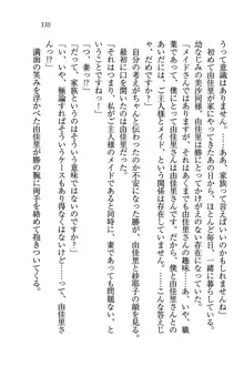 メイドなります!～おしおき, 日本語