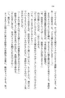 メイドなります!～おしおき, 日本語