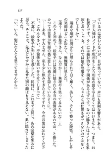 メイドなります!～おしおき, 日本語