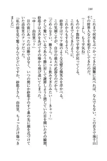 メイドなります!～おしおき, 日本語