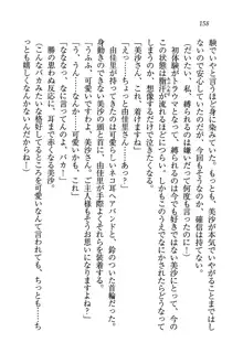 メイドなります!～おしおき, 日本語