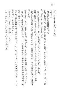 メイドなります!～おしおき, 日本語