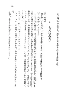 メイドなります!～おしおき, 日本語