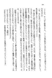 メイドなります!～おしおき, 日本語