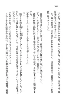 メイドなります!～おしおき, 日本語