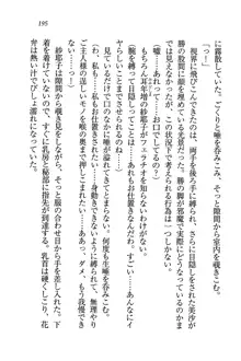 メイドなります!～おしおき, 日本語