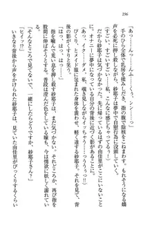 メイドなります!～おしおき, 日本語