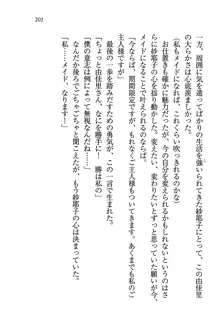 メイドなります!～おしおき, 日本語