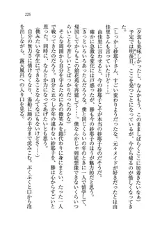 メイドなります!～おしおき, 日本語