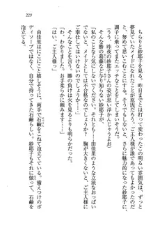 メイドなります!～おしおき, 日本語