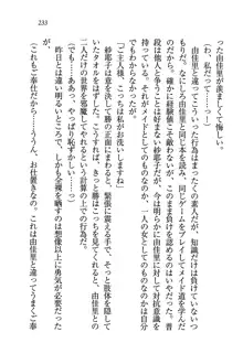 メイドなります!～おしおき, 日本語