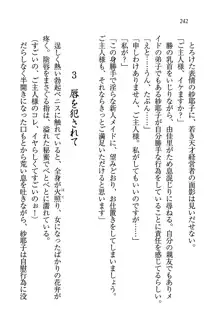 メイドなります!～おしおき, 日本語