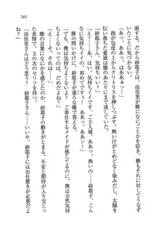 メイドなります!～おしおき, 日本語