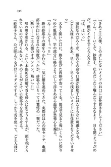 メイドなります!～おしおき, 日本語