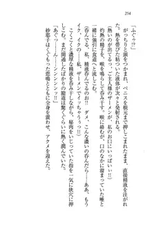 メイドなります!～おしおき, 日本語