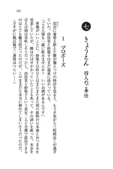 メイドなります!～おしおき, 日本語