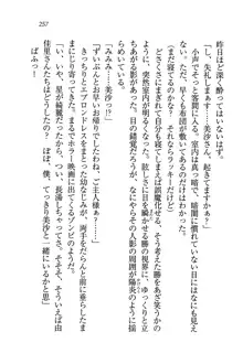 メイドなります!～おしおき, 日本語