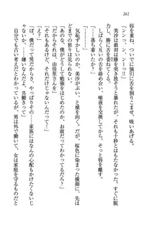 メイドなります!～おしおき, 日本語