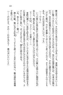 メイドなります!～おしおき, 日本語