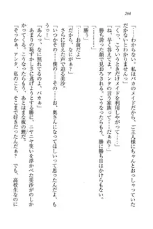 メイドなります!～おしおき, 日本語