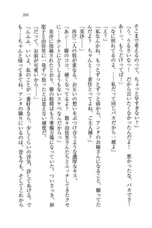 メイドなります!～おしおき, 日本語