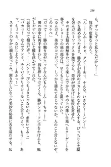 メイドなります!～おしおき, 日本語