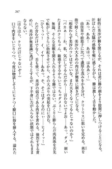 メイドなります!～おしおき, 日本語