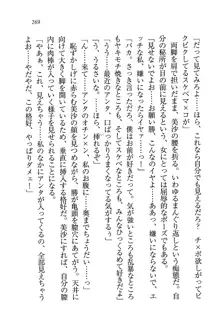 メイドなります!～おしおき, 日本語